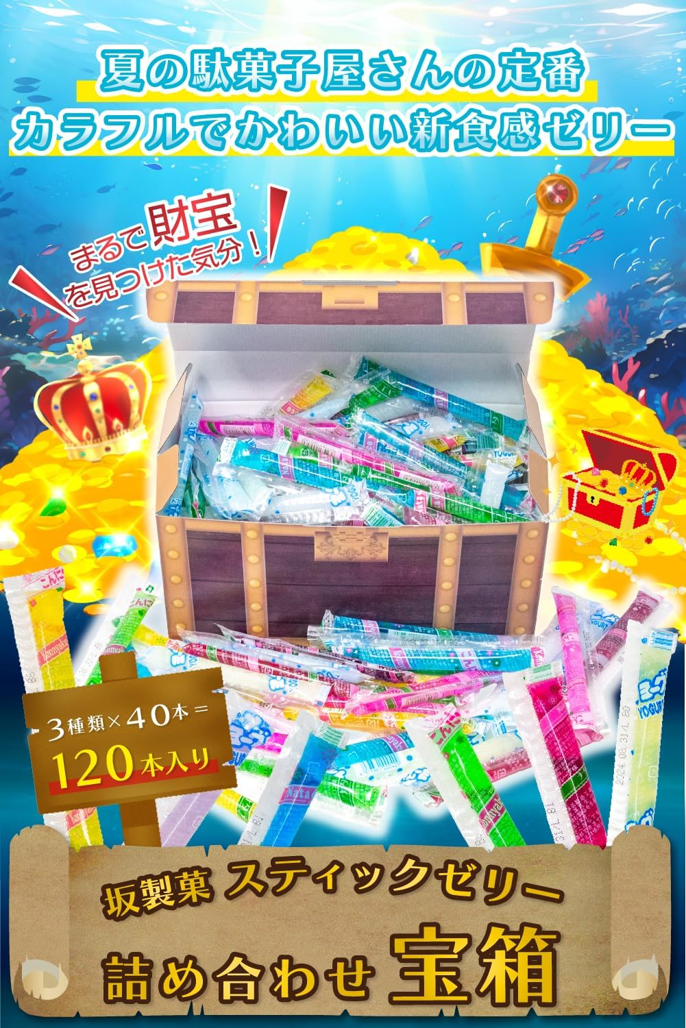 大容量 坂製菓 蒟蒻ゼリー 2000g 宝箱 詰め合わせ ギフト 15種類