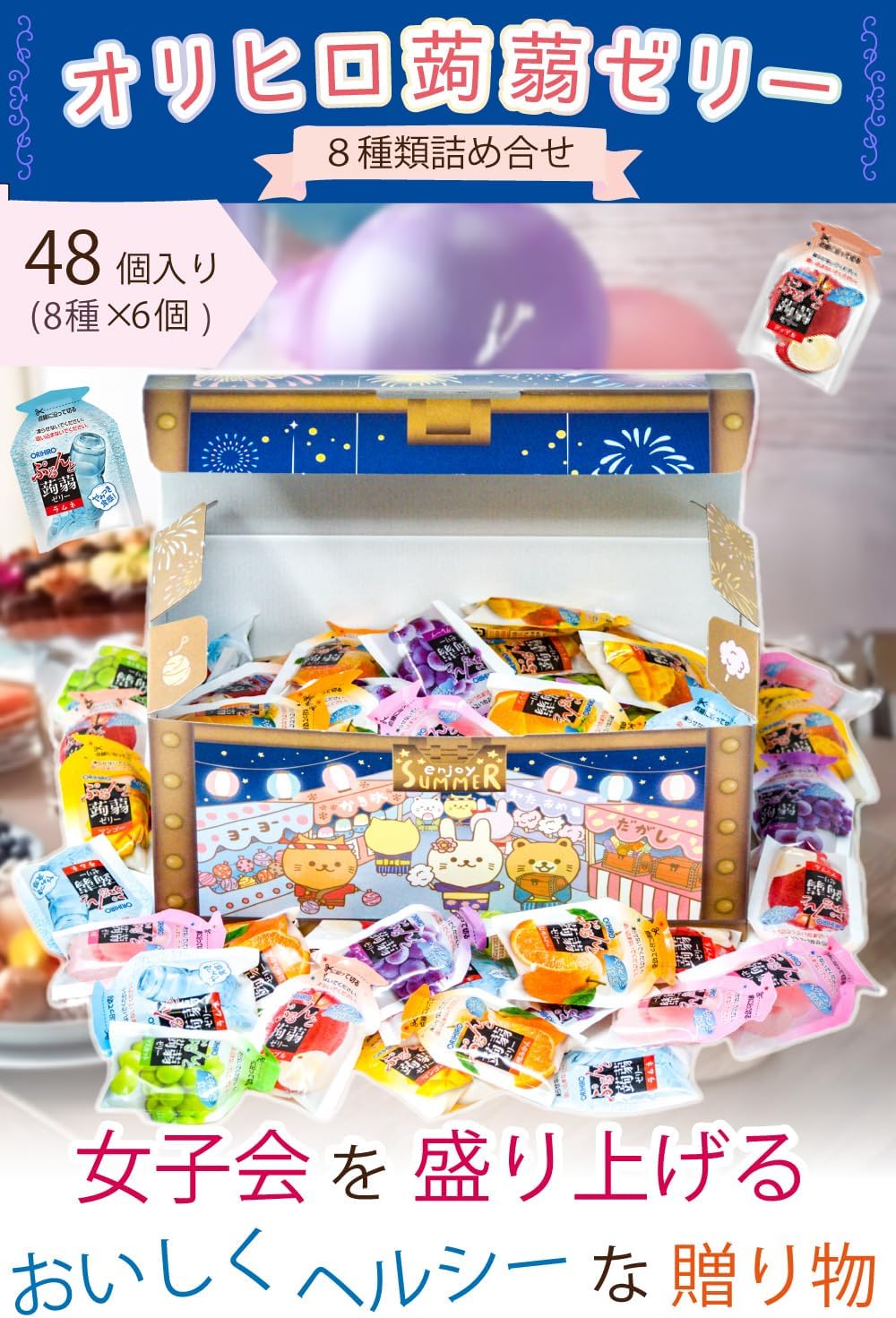 オリヒロ ぷるんと蒟蒻ゼリー 詰め合わせ 夏祭り 宝箱入り 8種類 960g 大容量 ローカロリー