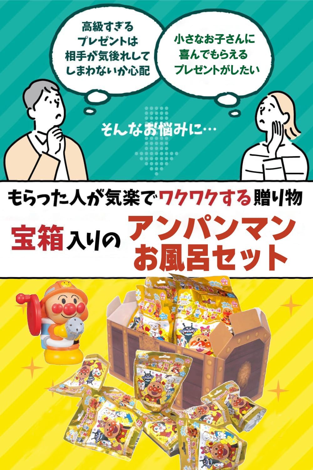 アンパンマン びっくらたまご 8個 クルクルふろっピュー バスボム お風呂 詰め合わせ 宝箱入り