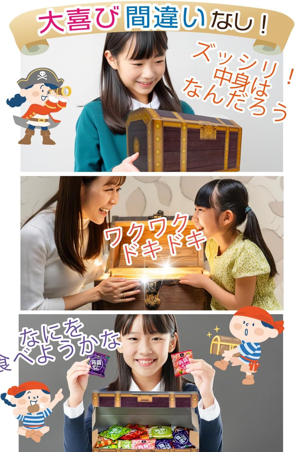 下仁田物産 蒟蒻工房 宝箱 8種類2000g ギフト 大容量 蒟蒻ゼリー ローカロリー