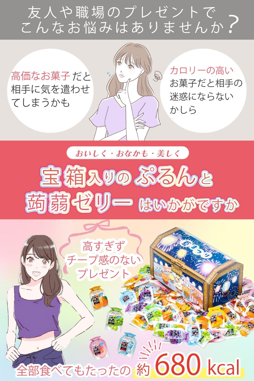 オリヒロ ぷるんと蒟蒻ゼリー 詰め合わせ 夏祭り 宝箱入り 8種類 960g 大容量 ローカロリー