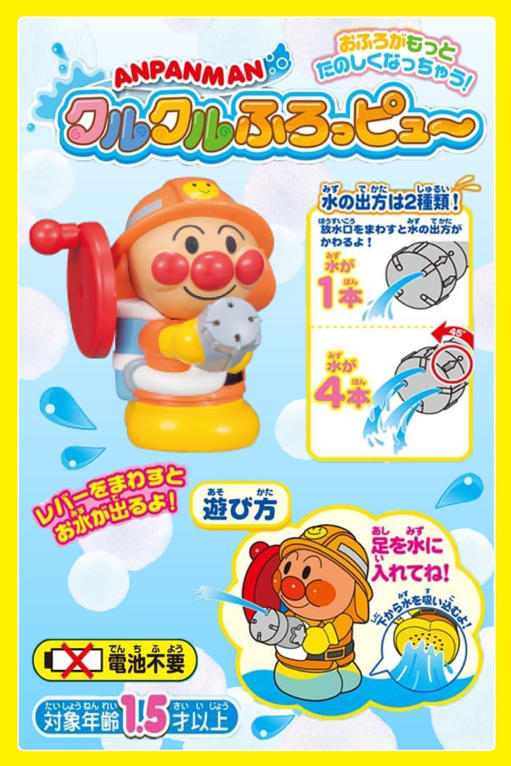 アンパンマン びっくらたまご 8個 クルクルふろっピュー バスボム お風呂 詰め合わせ 宝箱入り