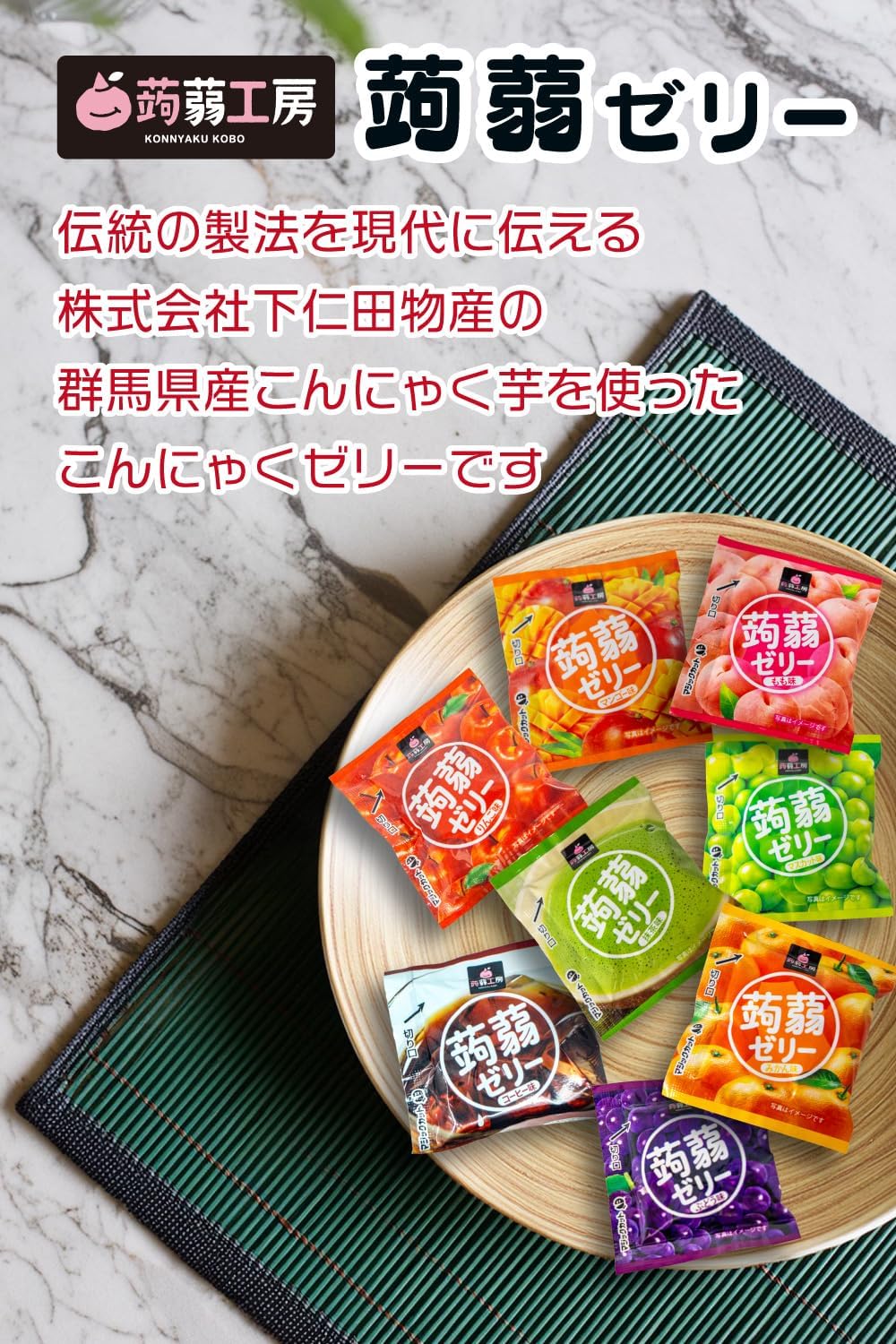 夏祭り 大容量 こんにゃくゼリー 2000g 下仁田物産 蒟蒻工房 宝箱 ギフト 詰め合わせ 8種類の味 海賊の宝箱