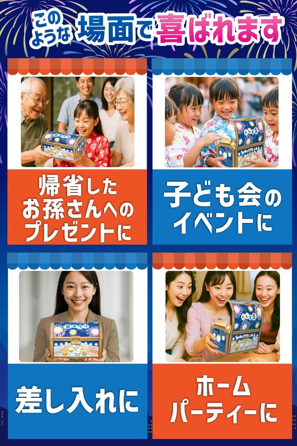 うまい棒 詰め合わせ 夏まつり 宝箱 36本 お菓子 駄菓子 スナック
