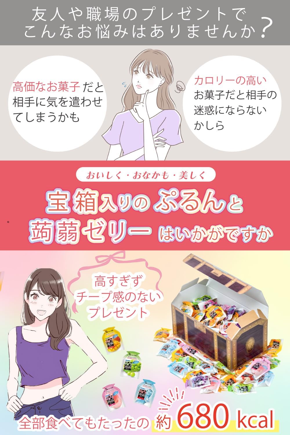 オリヒロ ぷるんと蒟蒻ゼリー 詰め合わせ 宝箱入り 8種類 960g 大容量 ローカロリー パウチ