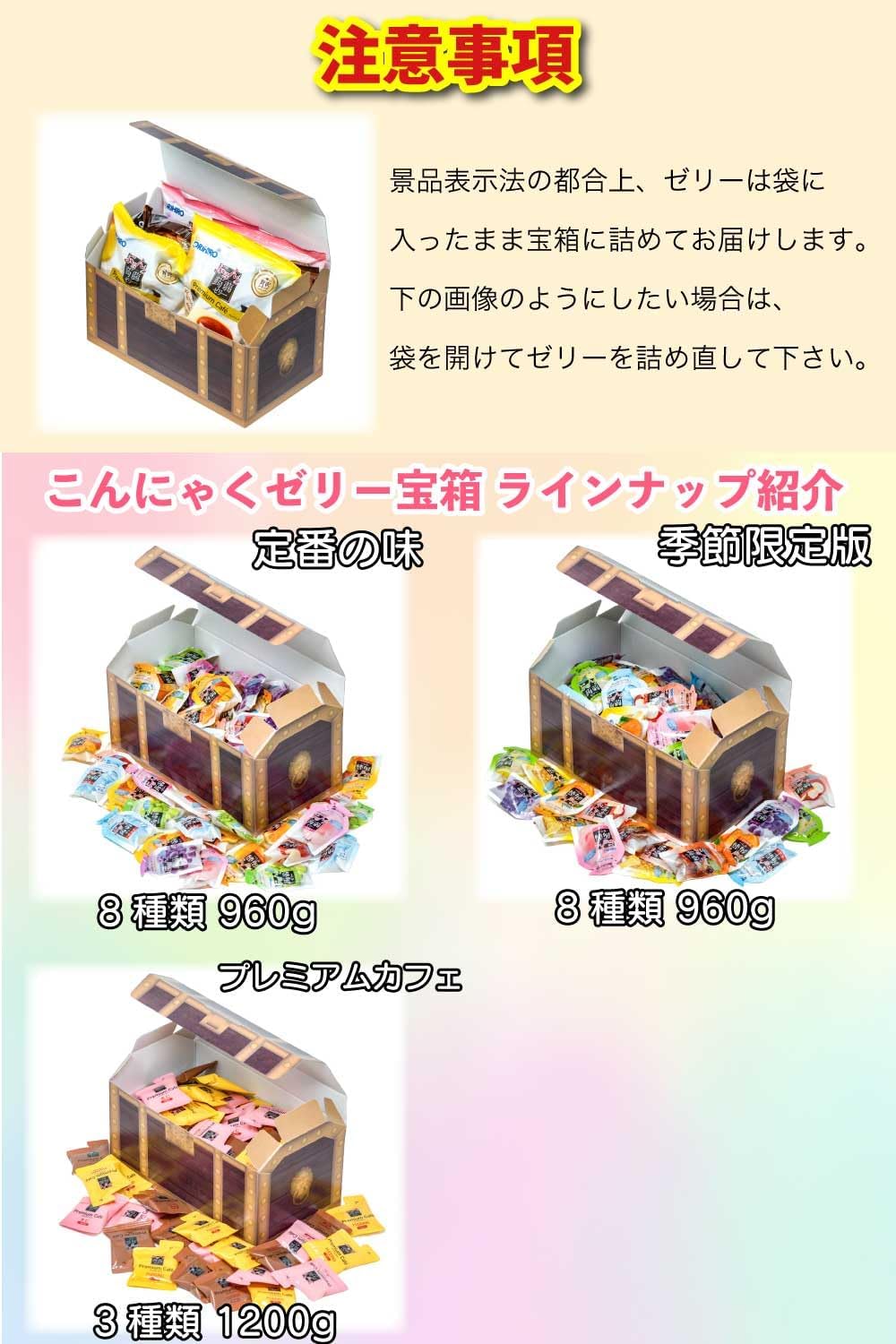オリヒロ ぷるんと蒟蒻ゼリー プレミアムカフェ 詰め合わせ 宝箱入り 3種類 1200g 大容量 ローカロリー
