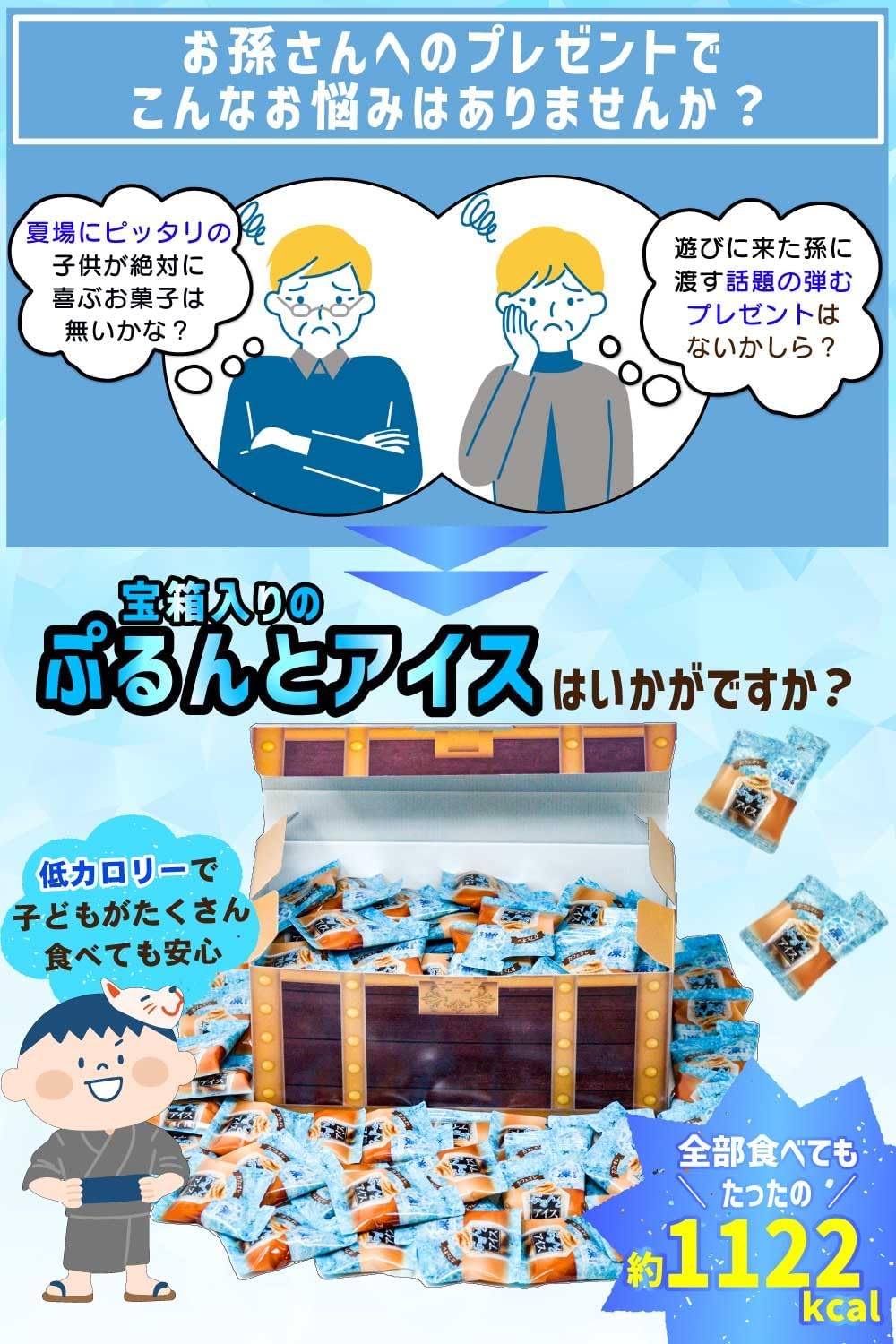 オリヒロ ぷるんとアイス 詰め合わせ 宝箱入り カフェオレ 1200g 大容量 ローカロリー