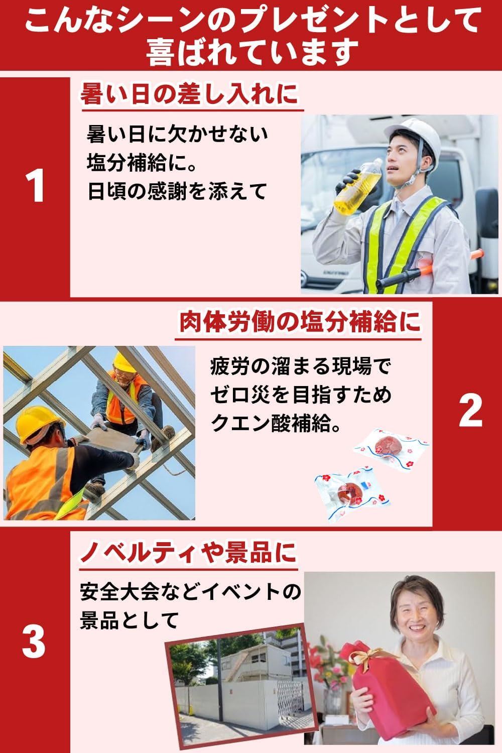 種とり カリカリ梅 420g 赤城フーズ 宝箱詰め合わせ ギフト プレゼント 塩分補給