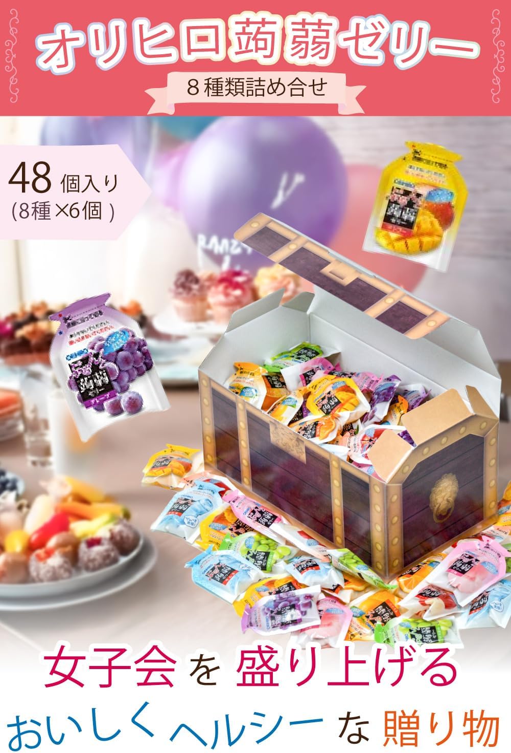 オリヒロ ぷるんと蒟蒻ゼリー 詰め合わせ 宝箱入り 8種類 960g 大容量 ローカロリー パウチ