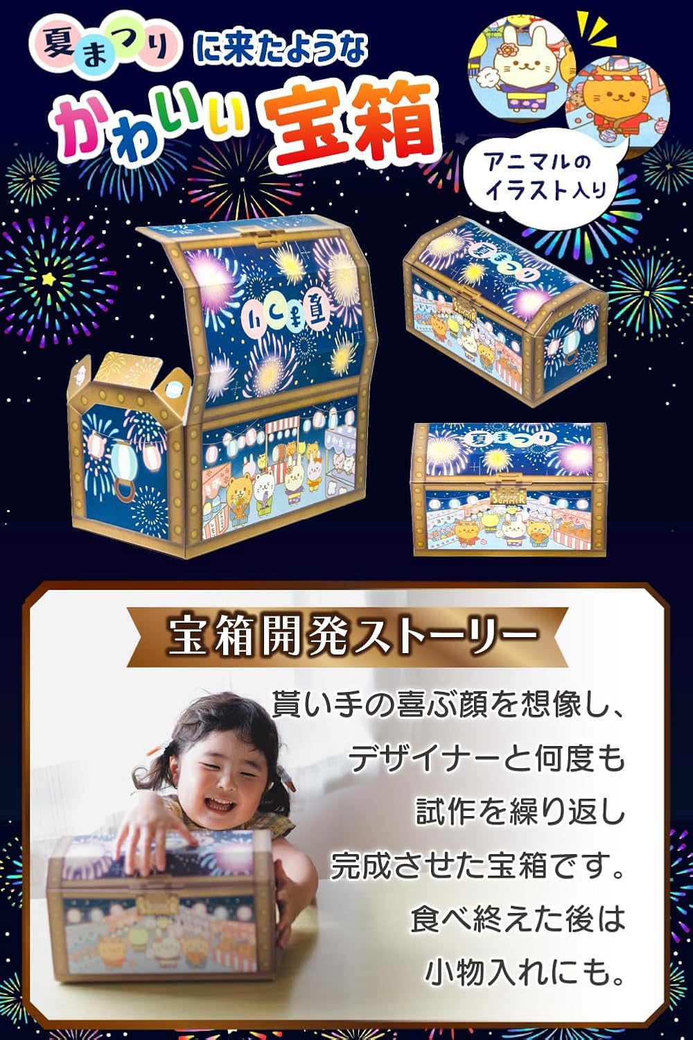 うまい棒 詰め合わせ 夏まつり 宝箱 36本 お菓子 駄菓子 スナック