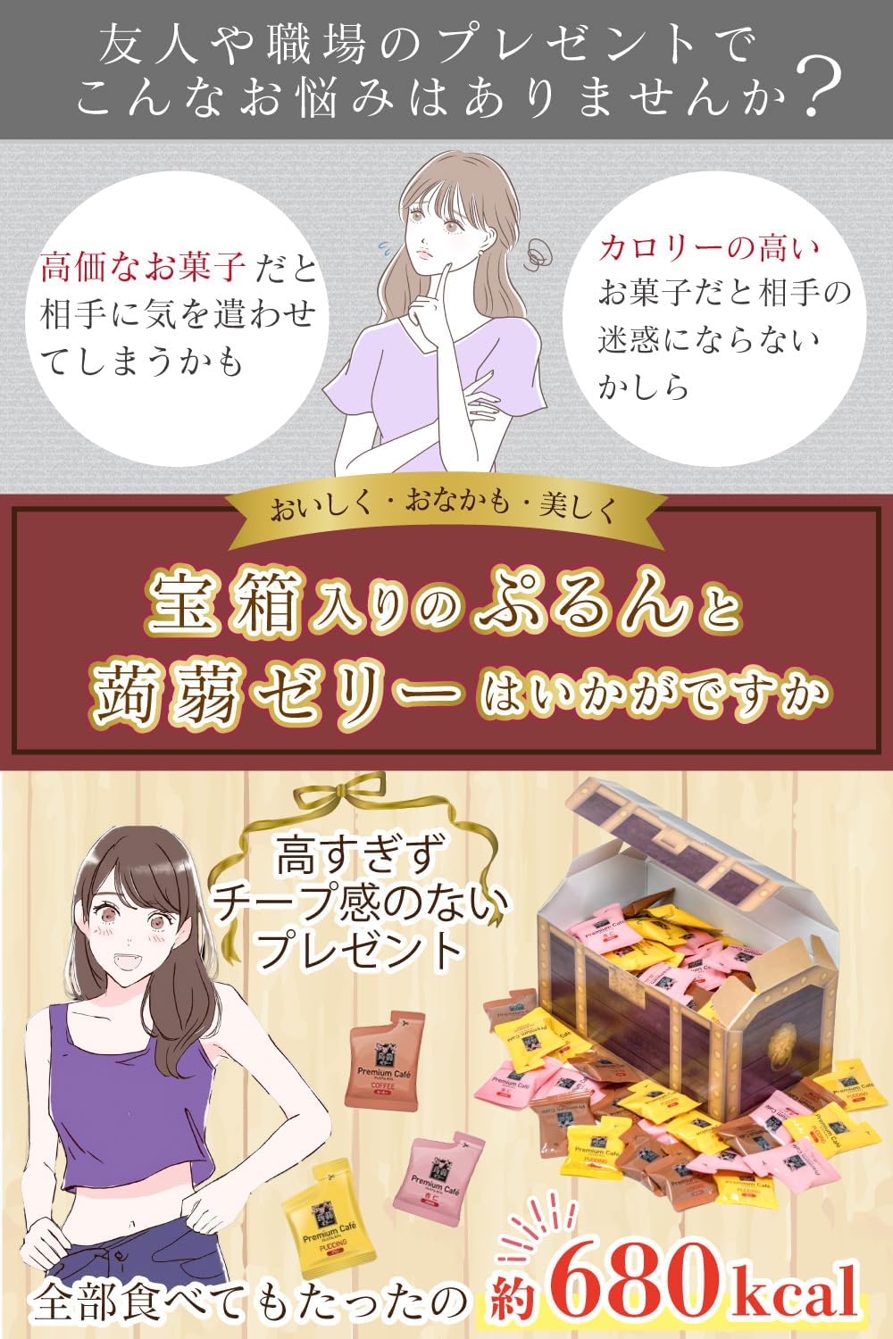 オリヒロ ぷるんと蒟蒻ゼリー プレミアムカフェ 詰め合わせ 宝箱入り 3種類 1200g 大容量 ローカロリー