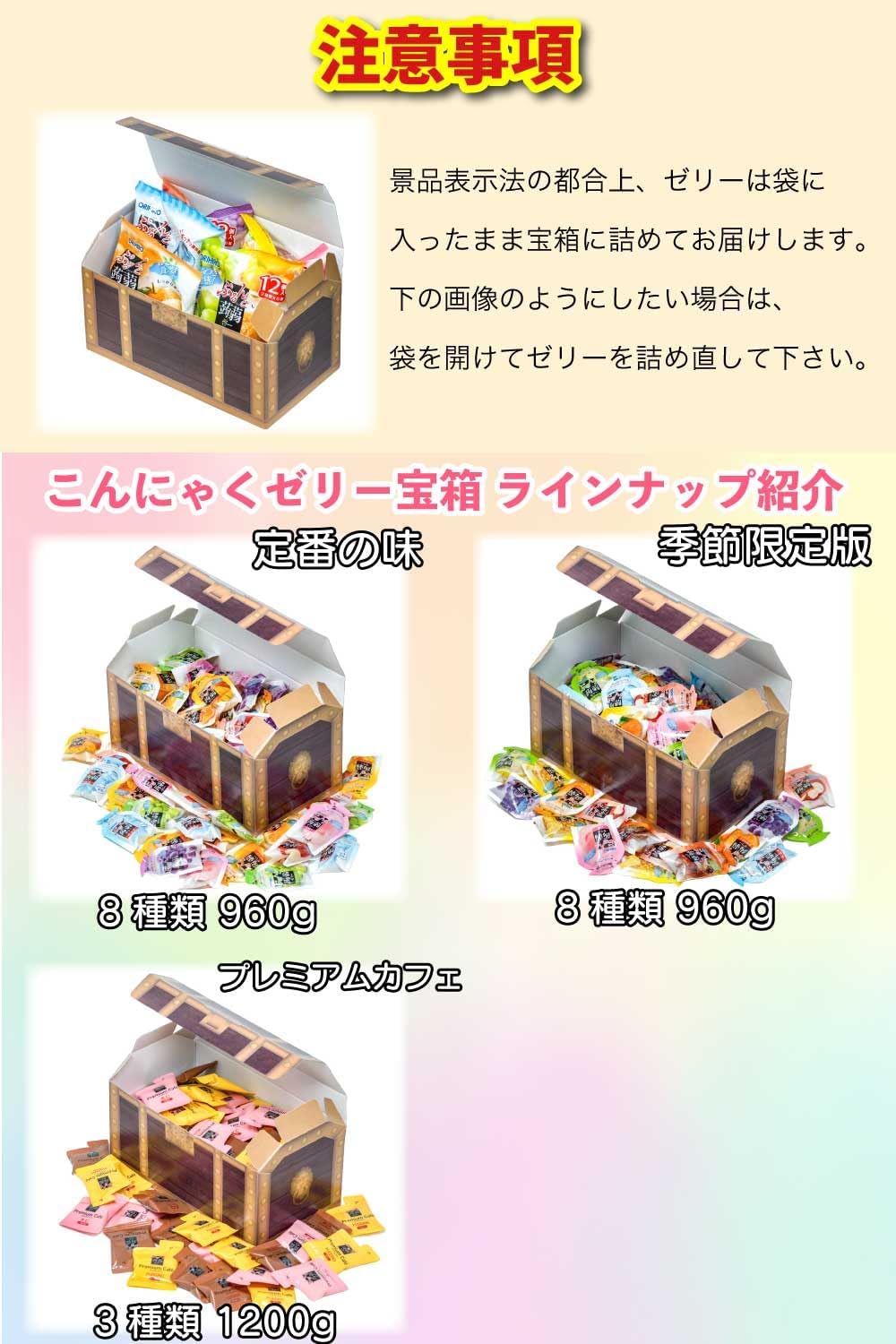 オリヒロ ぷるんと蒟蒻ゼリー 詰め合わせ 宝箱入り 8種類 960g 大容量 ローカロリー パウチ