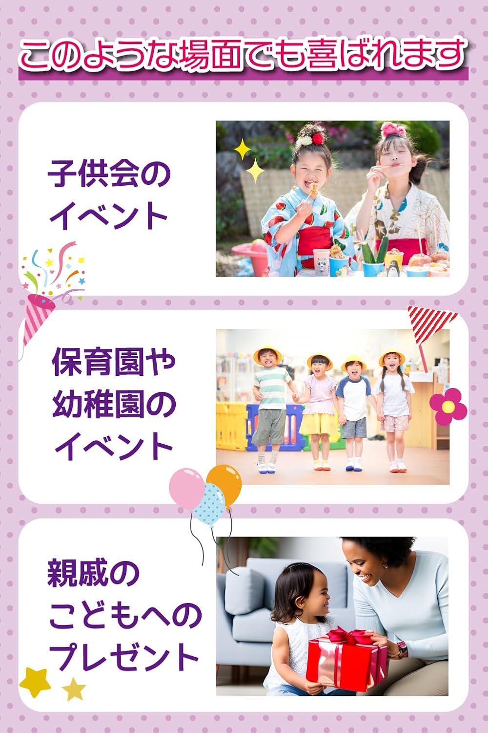 駄菓子宝箱 利用シーン2