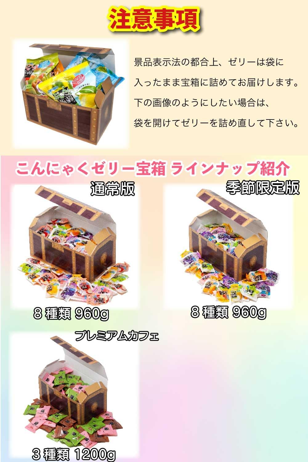 オリヒロ ぷるんと蒟蒻ゼリー 季節限定版 詰め合わせ 宝箱入り 8種類 960g ローカロリー