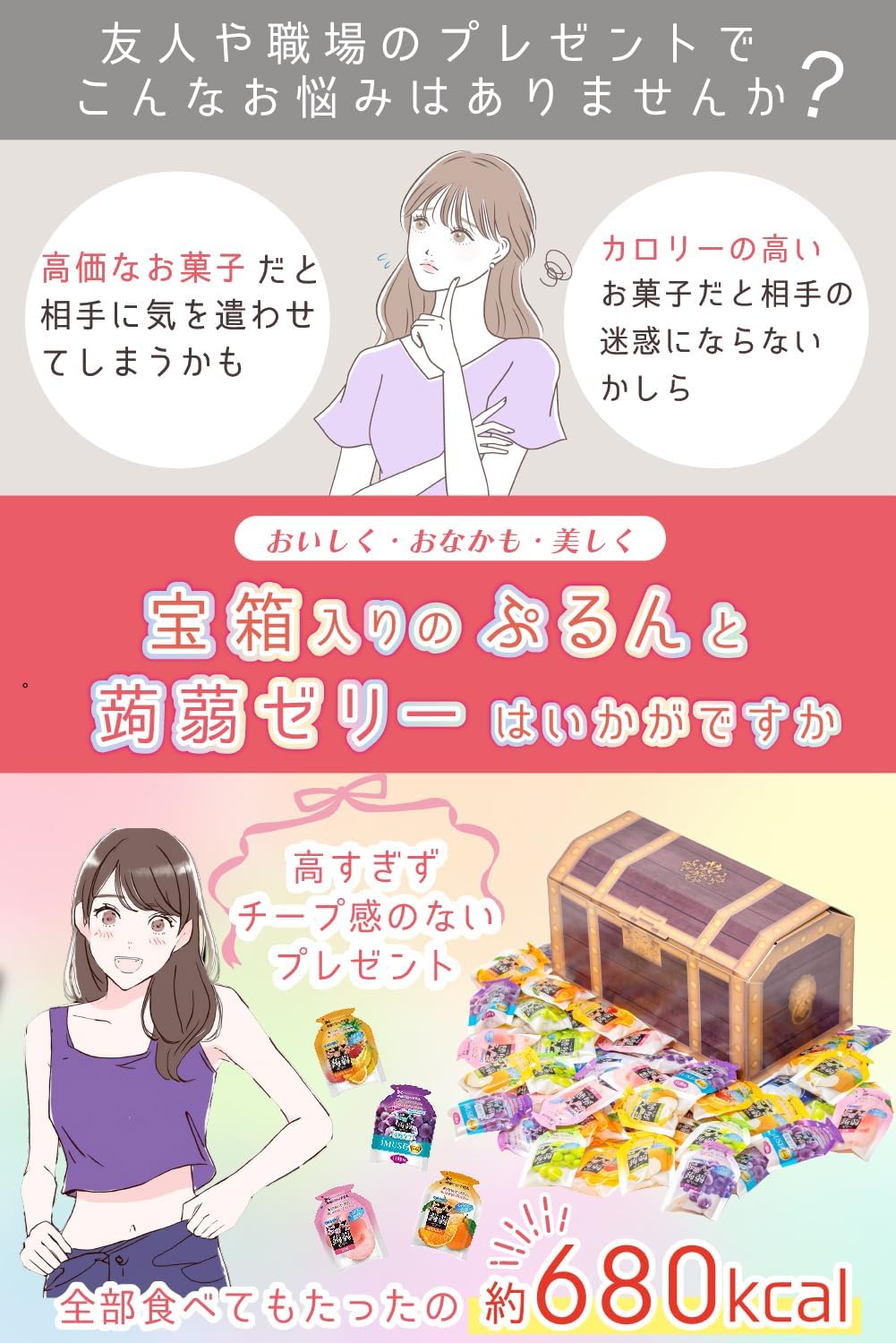 オリヒロ ぷるんと蒟蒻ゼリー 季節限定版 詰め合わせ 宝箱入り 8種類 960g ローカロリー