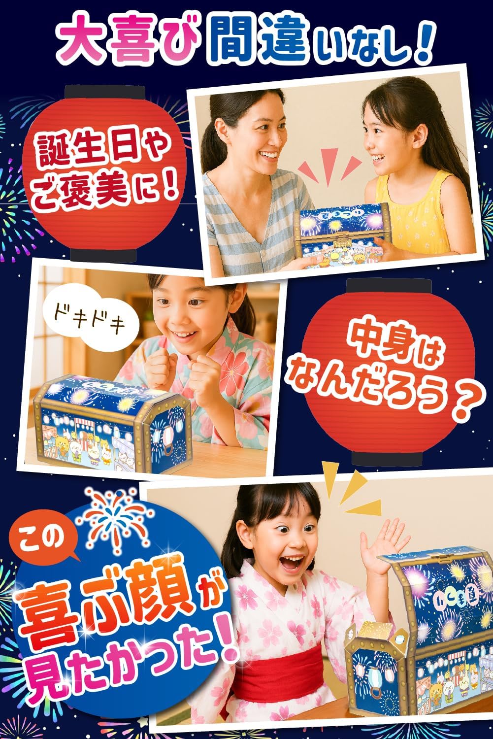 うまい棒 詰め合わせ 夏まつり 宝箱 36本 お菓子 駄菓子 スナック