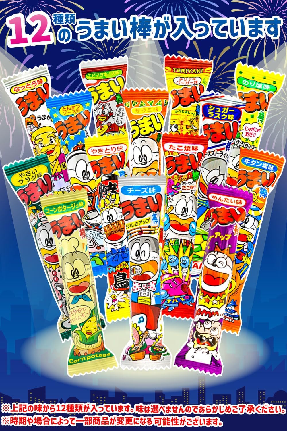 うまい棒 詰め合わせ 夏まつり 宝箱 36本 お菓子 駄菓子 スナック