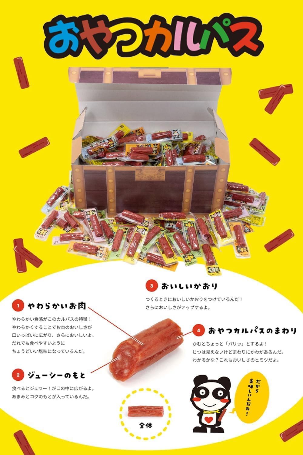 おやつ カルパス 詰め合わせ 510g ヤガイ ギフト おつまみ 駄菓子 個包装 宝箱 プレゼント
