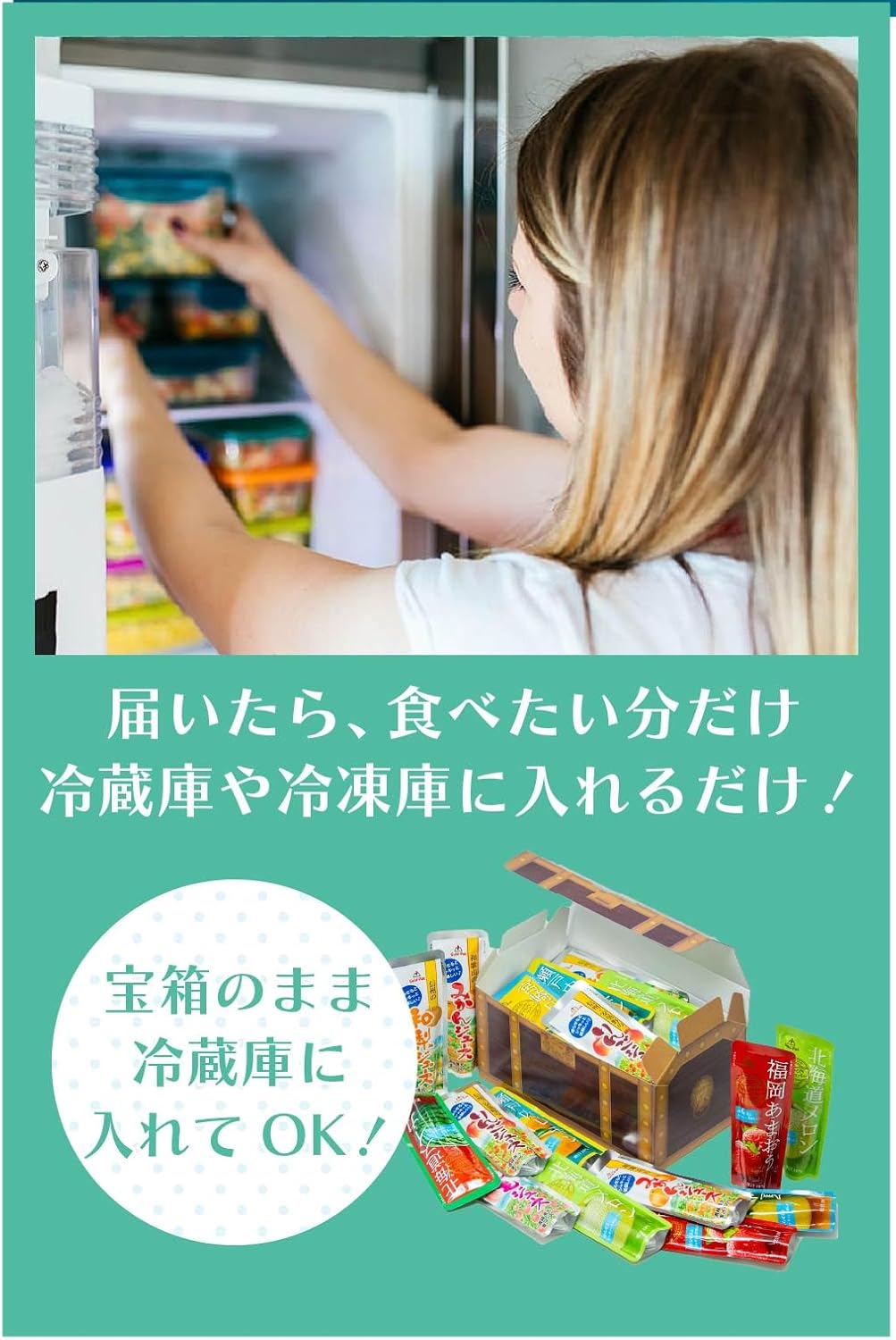 ゴールドパック 凍らせておいしい フルーツ ジュース 詰め合わせ セット 宝箱入り 計20本入り