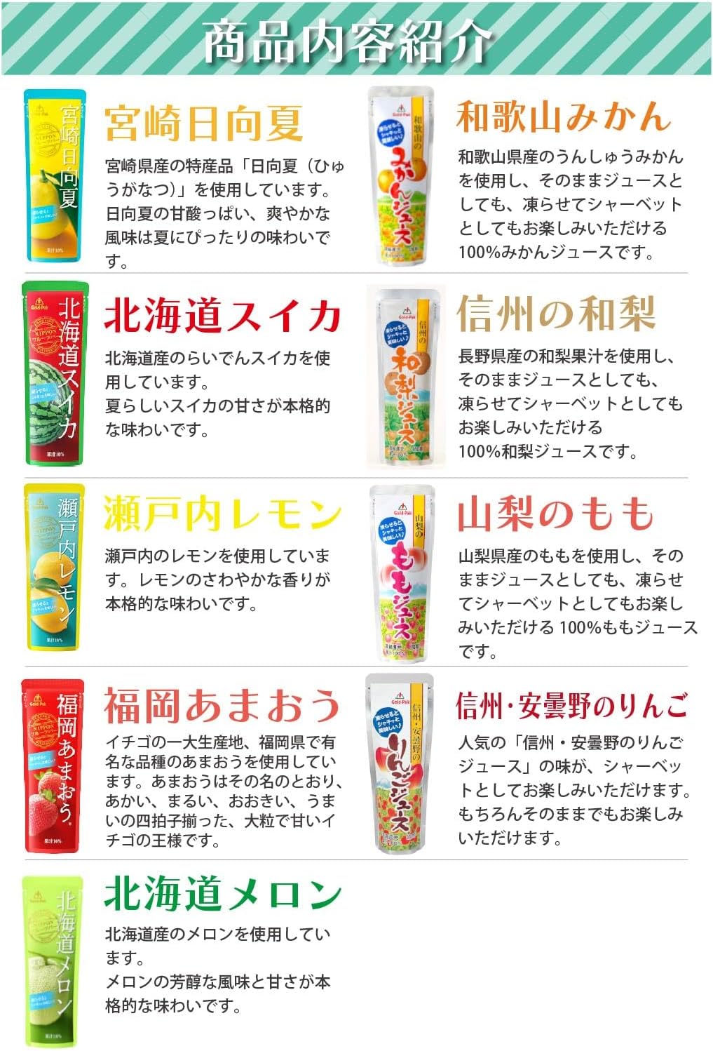 ゴールドパック 凍らせておいしい フルーツ ジュース 詰め合わせ セット 宝箱入り 計20本入り